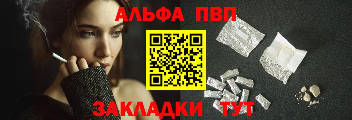 Alfa_PVP  Вход с VPN  Заволжье  А ПВП мука  A-PVP мука  A-PVP Соль 