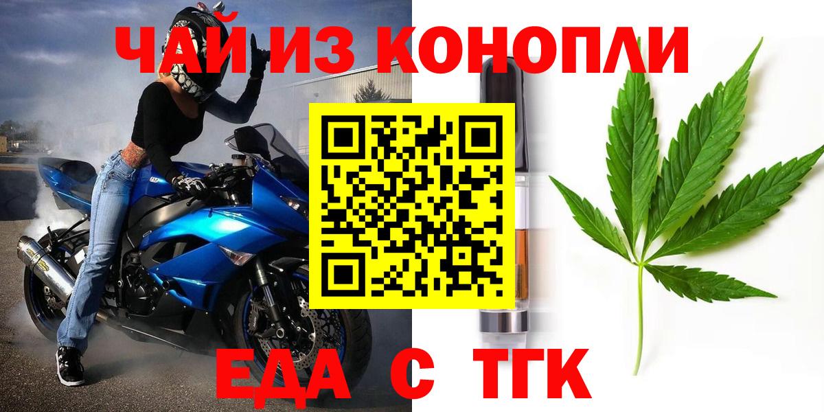 Печенье с ТГК марихуана Заволжье