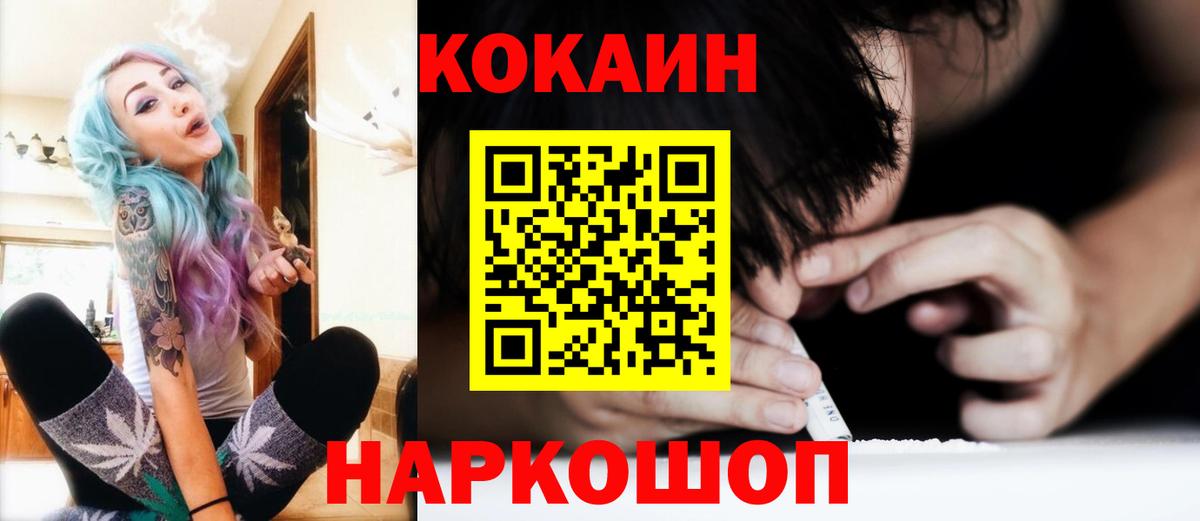 Cocaine 98%  COCAIN  Заволжье  Вход с VPN  Cocaine FishScale 