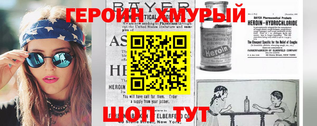 ГЕРОИН VHQ  Вход с VPN  Заволжье 