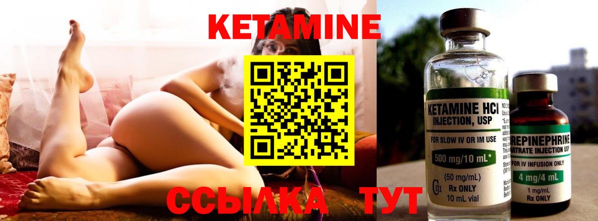 Кетамин ketamine Заволжье