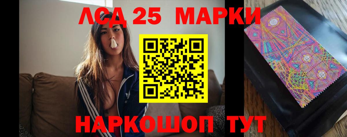LSD-25 экстази кислота  Вход с VPN  LSD-25 экстази кислота  Заволжье 
