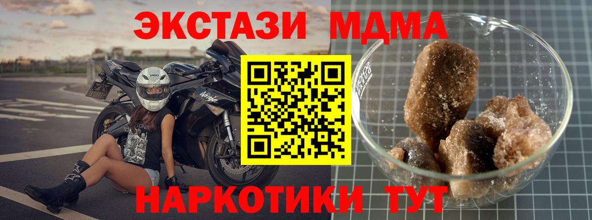 MDMA  MDMA кристаллы  Вход с VPN  МДМА VHQ  Заволжье 