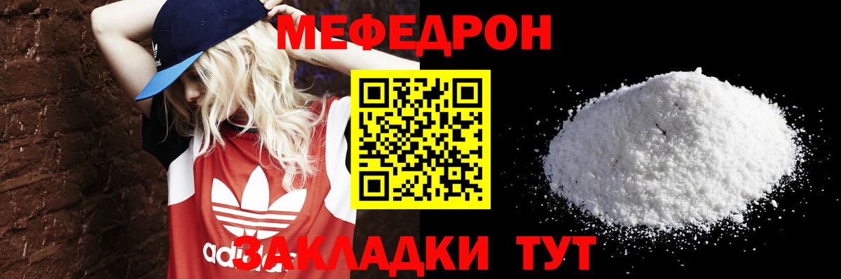 Заволжье  Меф мяу мяу  Мефедрон  Вход с VPN  МЯУ-МЯУ mephedrone 