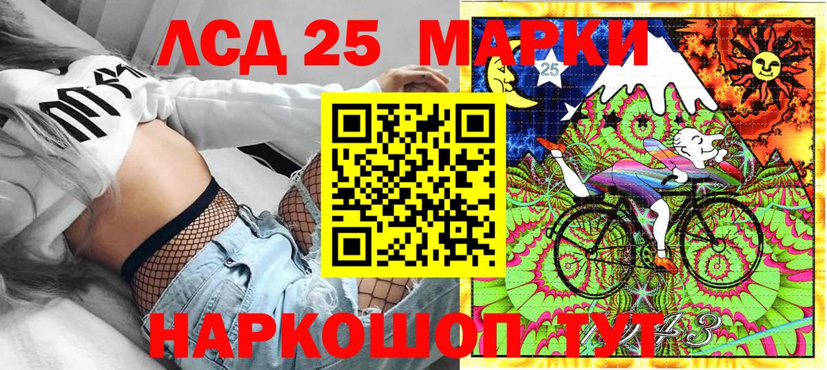 Марки 25I-NBOMe 1,5мг  Марки 25I-NBOMe  Заволжье  Вход с VPN 