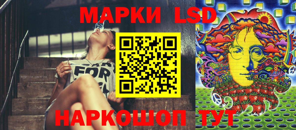 Марки 25I-NBOMe 1500мкг Заволжье