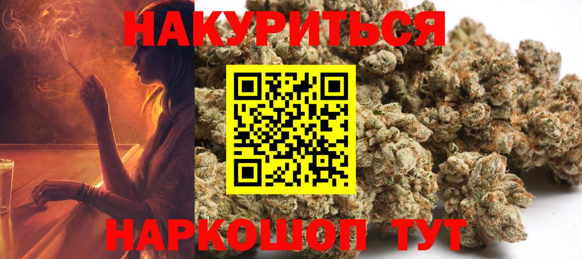 Бошки Шишки SATIVA & INDICA Заволжье